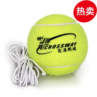 CROSSWAY 克洛斯威 带绳网球905初级皮筋单人训练网球 带线网球  2个