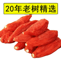 易睿兹 正宗宁夏苟杞 特级中大果250g