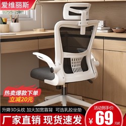 电脑椅家用学生宿舍座椅靠背椅子办公椅舒适久坐升降转椅电竞椅