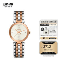 雷达 表（RADO）瑞士手表 佛罗伦萨系列自动机械镶钻腕表 R48900733