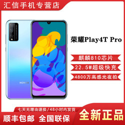 HONOR 荣耀 Play4T Pro手机新品麒麟810芯片OLED屏幕指纹学生手机三摄