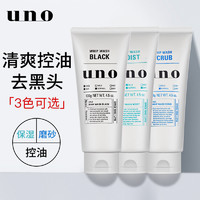 SHISEIDO 资生堂 日本吾诺活性炭男士洗面奶去角质去黑头祛痘清爽控油UNO洁面乳