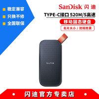SanDisk 闪迪 E30移动固态硬盘480G高速USB3.2外接TYPE-C便携式1TB PSSD