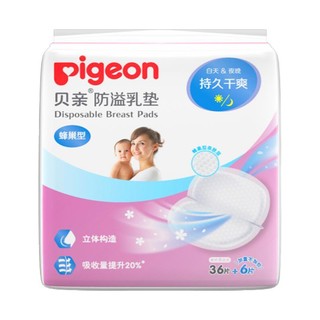 Pigeon 贝亲 QA50 防溢乳垫 36+6片