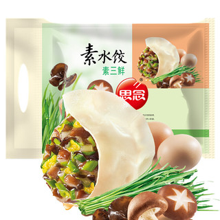 素三鲜水饺 1kg