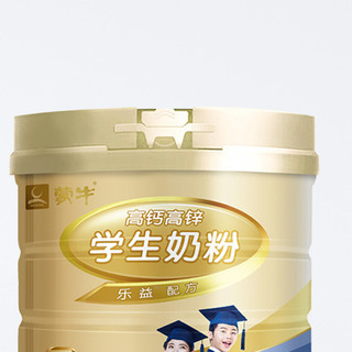 MENGNIU 蒙牛 铂金装 高钙高锌学生奶粉