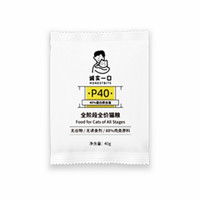 诚实一口 P40高蛋白全阶段全价增肥发腮通用猫粮鸽肉味40g