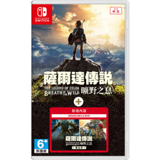 任天堂（Nintendo）Switch 塞尔达传说 旷野之息+扩充票 中文版游戏