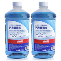 途安星 玻璃水 秋冬专用 -25℃ 1.8L*2瓶