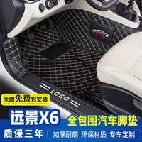 智汇 远景X6脚垫 20/19款新吉利远景亚运版专用全包围地毯式汽车脚垫子