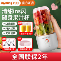Joyoung 九阳 榨汁机家用便携式小型宿舍水果电动榨汁杯果汁机迷你炸LJ4171