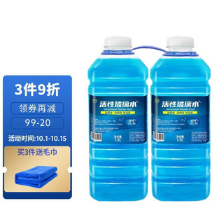 PLUS会员：CLEMENS 可令 玻璃水 0℃ 1.8L 2瓶