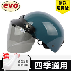 EVO 凌采 台湾EVO电动车头盔 安全帽 男女四季通用 夏季防晒透气半盔