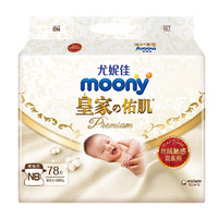 unicharm 尤妮佳 MOONY）皇家贵族棉 婴儿纸尿裤 NB码78片(0-5KG)