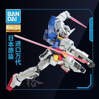 万代高达拼装模型 MG 1/100 AGE-1标准型 敢达