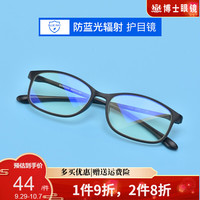 博士眼镜老花镜 欧拿 OURNOR男高清超轻防蓝光辐射护目镜女时尚便携TR折叠老人眼镜 1906 黑色 防蓝光呵护双眼 +250度 建议60-64岁
