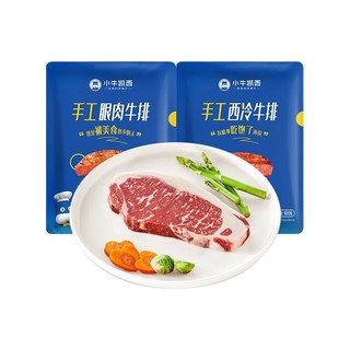 KASSY STEAK 小牛凯西 牛排组合装 100g*10片（手工西冷牛排100g*5片+手工眼肉牛排100g*5片）