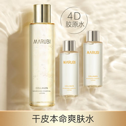 MARUBI 丸美 胶原蛋白滋养精华水200ml+100ml4D爽肤水补水礼盒装