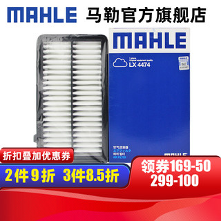 MAHLE 马勒 空滤空气滤芯格滤清器过滤网进气格发动机保养专用汽车配件 本田杰德 1.5T 1.8