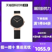 Bering白令手表女商务石英表男黑金简约时尚经典优雅轻奢情侣表