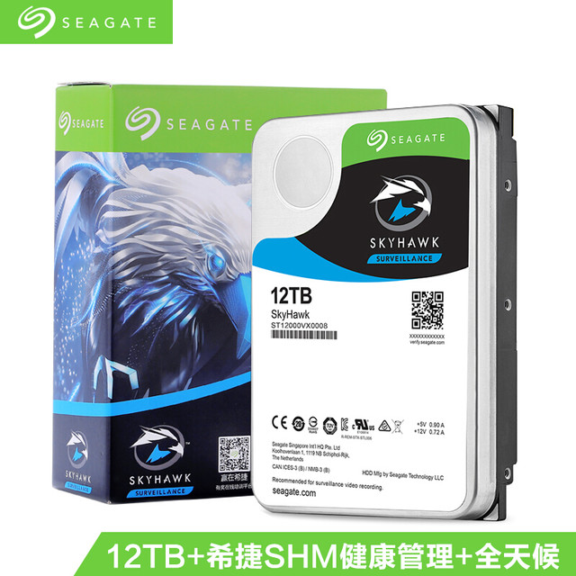 希捷(Seagate)12TB 256MB 7200RPM 监控级硬盘SATA接口希捷酷鹰SkyHawk系列(ST12000VX0008)  【报价价格评测怎么样】-什么值得买