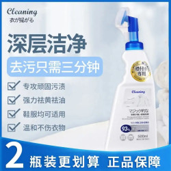 羽绒服衣领净 500ml*2瓶