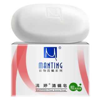 MANTING 满婷 清螨皂100g（三种香皂各一个）