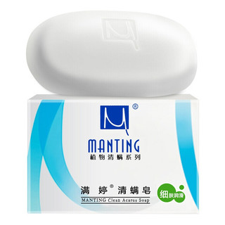 MANTING 满婷 清螨皂100g（三种香皂各一个）