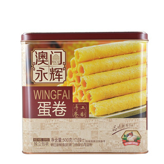 MACAU WINGFAI 澳门永辉 蛋卷 500g