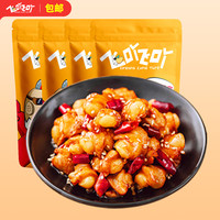 飞吖飞吖 香辣掌中宝辣子鸡脆骨软骨卤味熟食休闲零食四川特产真空包装办公室零食 100g*4（香辣味）