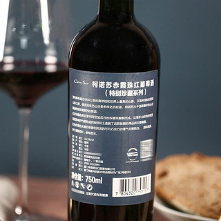 Cono Sur 柯诺苏 plus：柯诺苏  特别珍藏赤霞珠红葡萄酒750ml 整箱6支装