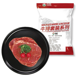 HONDO 恒都 国产整切西冷+眼肉经典牛排套餐 1.5kg/套10片装 调理含酱包烧烤