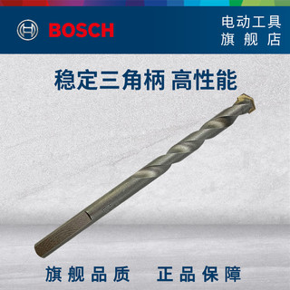 博世Bosch 原装附件冲击石工钻头砖砌墙体钻头单支装  冲击石工钻头1系(5,6,8mm)3支装