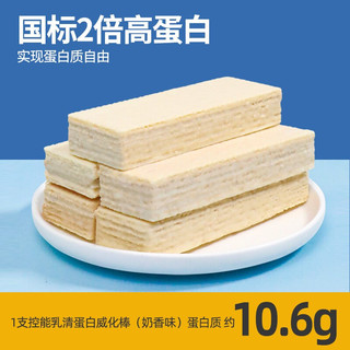 控能 乳清蛋白威化棒 高蛋白奶香味 360g