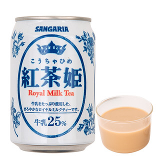 日本原装进口 三佳利 皇家奶茶（罐）275g 随身瓶装携带饮料 皇家奶茶（罐）茶