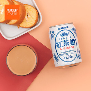 日本原装进口 三佳利 皇家奶茶（罐）275g 随身瓶装携带饮料 皇家奶茶（罐）茶