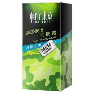 INOHERB 相宜本草 黑茶男士润肤霜 50g