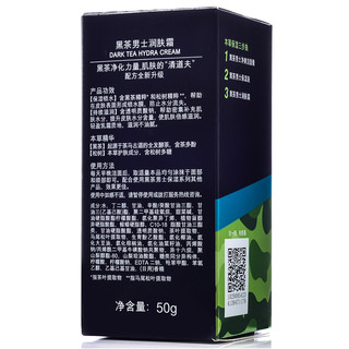 INOHERB 相宜本草 黑茶男士润肤霜 50g