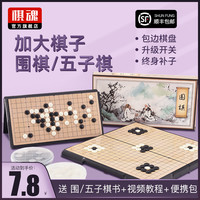 棋魂 围棋五子棋磁性儿童学生初学益智象棋二合一正品大人棋盘套装 特大号19路围棋-361颗-棋子1.75厘米【送书收纳盒】