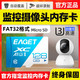  EAGET 忆捷 T1内存卡64gb记录仪高速存储卡监控摄像头车载通用卡手机sd卡　