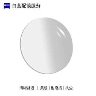 ZEISS 蔡司 自营配镜服务新三维博锐1.6非球钻立方铂金膜近视树脂光学镜片 1片(国内订)近视225度 散光0度