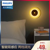 PHILIPS 飞利浦 酷玥小夜灯卧室床头灯走廊过道人体感应灯婴儿喂奶护眼夜灯