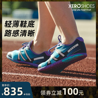 XeroShoes趾悠 赤足健身轻量公路越野跑步鞋室外晨跑马拉松男女HFS  42。 冰河蓝【男款】