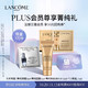 PLUS会员：LANCOME 兰蔻 plus尝鲜礼包（菁纯眼霜3ml+菁纯面霜1ml+小黑瓶精华1ml+菁纯粉底1ml）