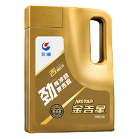 SINOPEC 长城润滑油 劲系列 金吉星 10W-40 SN级 矿物型机油 4L