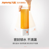 Joyoung 九阳 网红榨汁机便携小型随身带果汁料理机辅食搅拌杯带真空盖C1VS