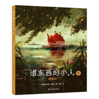 《借东西的小人》（新版、套装共5册）