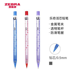 ZEBRA 斑马牌 M-1403 自动铅笔  0.5mm 混色5支装