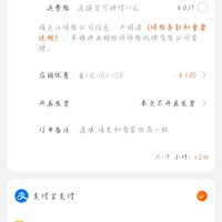 订单截图缩略图