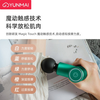云麦YUNMAI CC筋膜枪 深层肌肉养护放松器 迷你便携电动按摩枪Cosy Care专业级 竹影绿 YMFG-M351